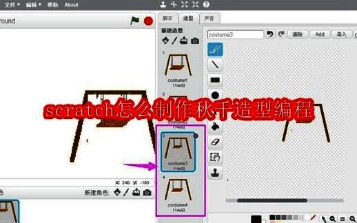 Scratch软件相关展示图片