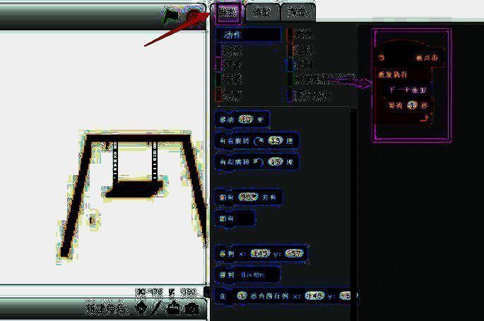 添加编程命令界面图片