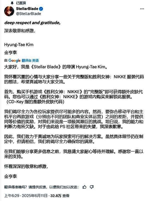 《剑星》与《胜利女神：妮姬》相关宣传图