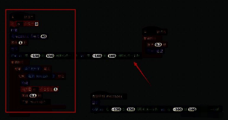 编辑命令程序及执行界面