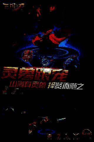 三国之刃猎侠利用地形连招场景