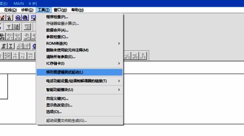 梯形图逻辑测试启动操作界面图片