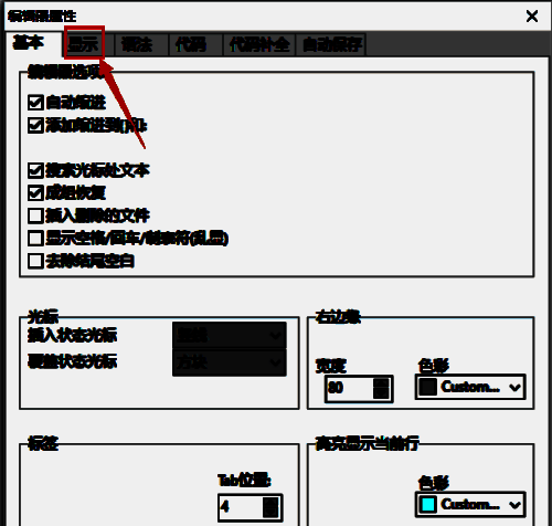 点击显示标签的界面图