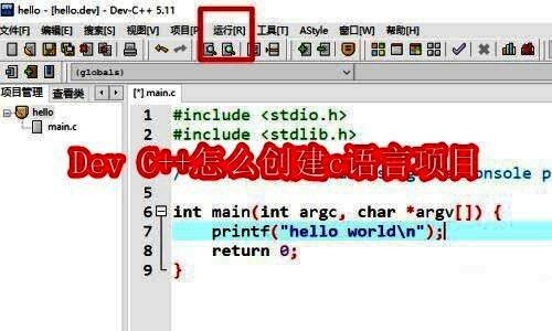 Dev C++相关界面图片1