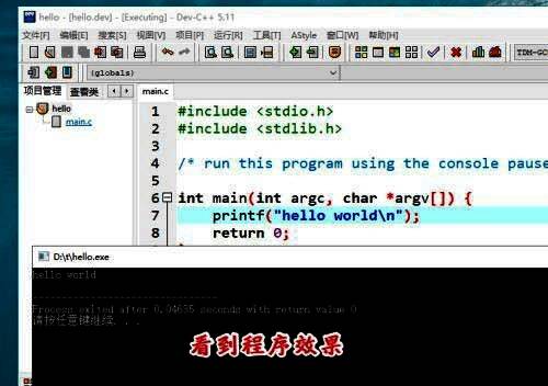 程序输出结果界面图片