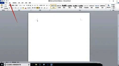 打开 Word 文档界面图