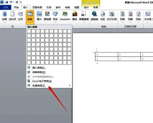 点击表格界面图