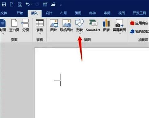 Word中形状图标位置图