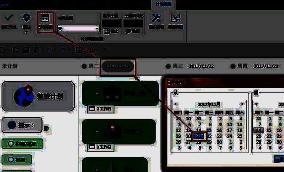 MindManager日期范围图片