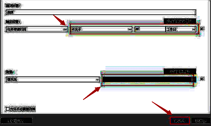 保存规则设置的界面图片