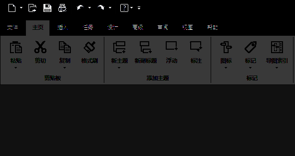 打开MindManager界面