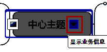 查看和修改主题属性操作示例图