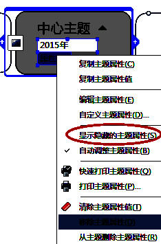 显示隐藏属性操作示例图