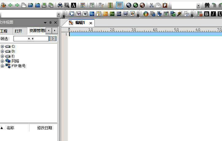 UltraEdit软件打开后的界面图片