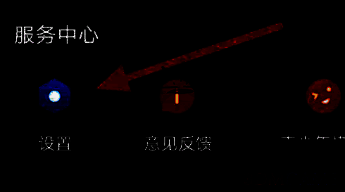 百视TV点击设置图标界面图