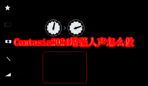 Camtasia2024相关展示图