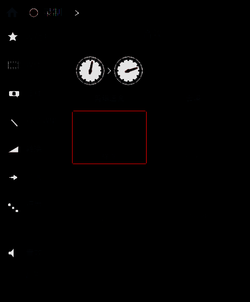 Camtasia强调音效相关界面图