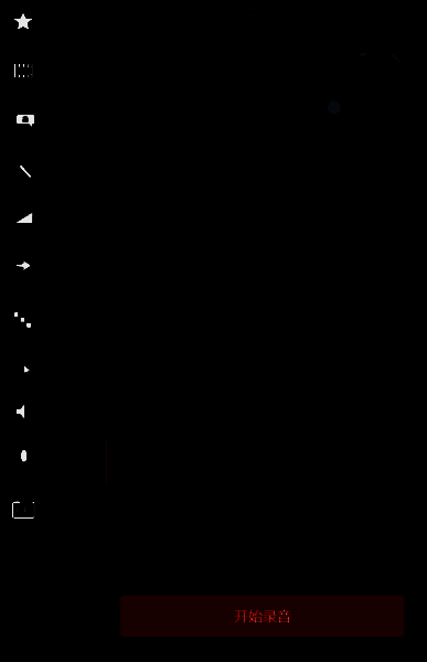 旁白功能文本输入及录制界面图