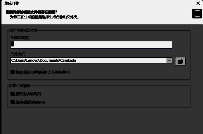 Camtasia修改保存路径及相关设置界面图