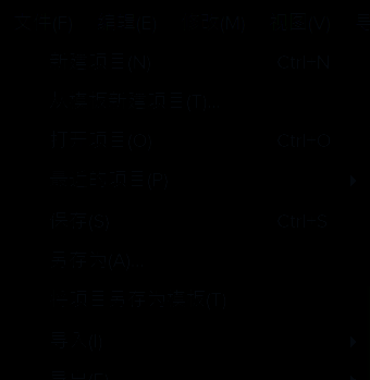 Camtasia另存为操作界面图