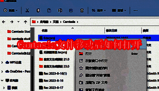 Camtasia软件相关图片1