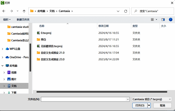 选择文件并点击打开按钮的图片