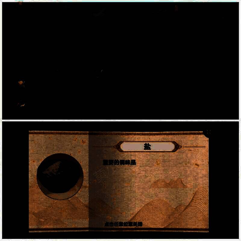 用铜钱买盐画面