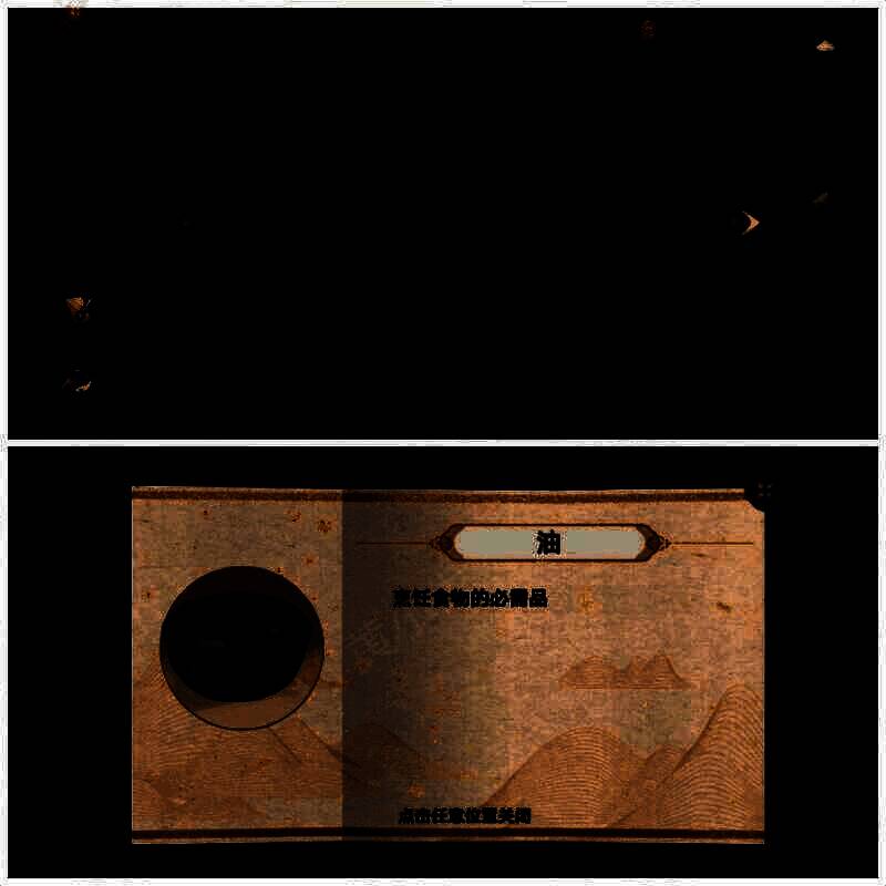 研磨花生获得油画面