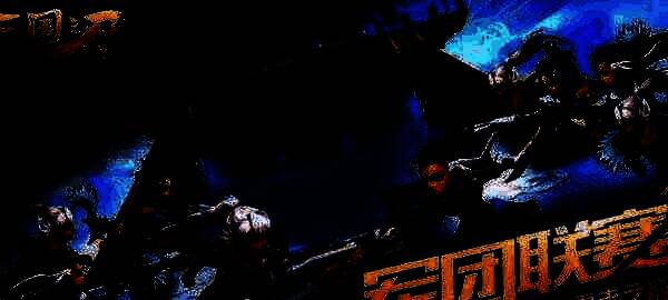 刀剑合璧连招展示图