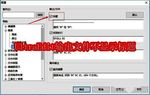UltraEdit相关界面图片1
