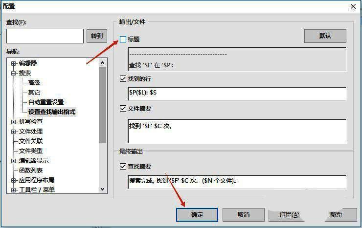 点击确定按钮图片