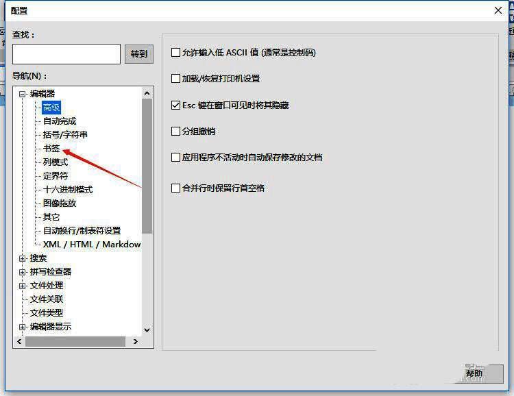 UltraEdit设置界面书签选项图片