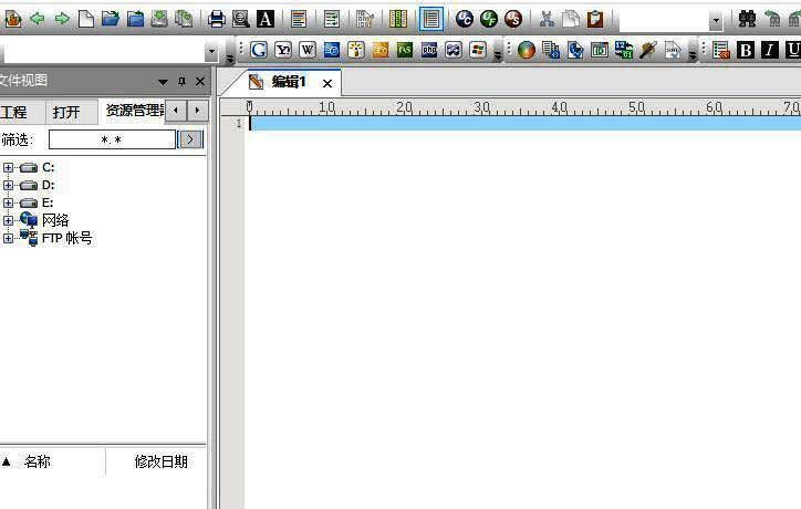 打开的UltraEdit界面图