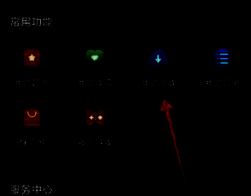 点击百视tv我的下载按钮的界面图片