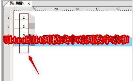 UltraEdit软件界面示例图