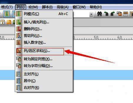 选中列/选区求和选项的界面图