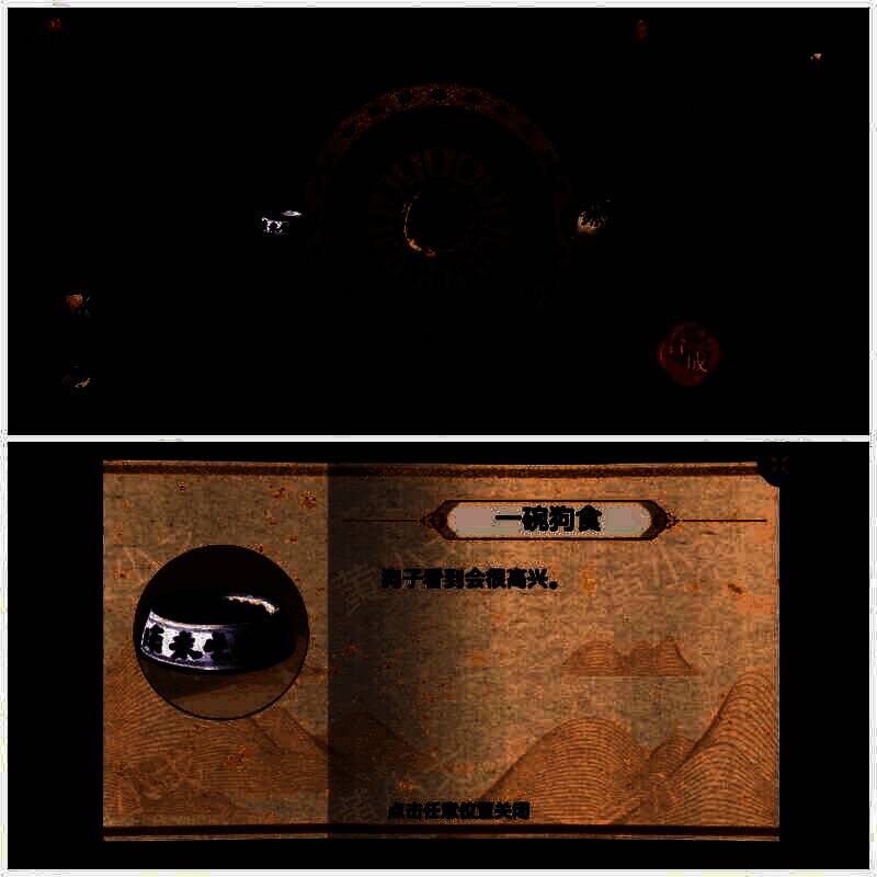 合成一碗狗食画面