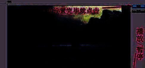 设置完成点击确定界面图