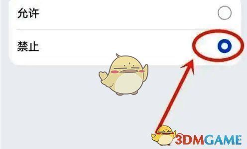 百视tv日历权限设置页禁止选项图