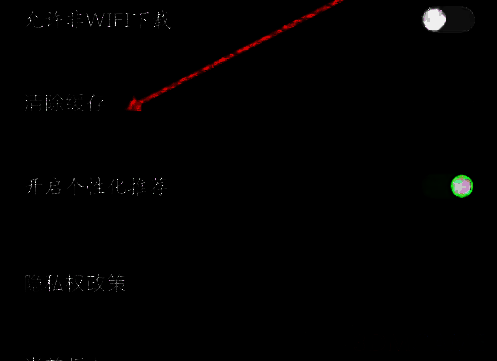 百视TV点击清除缓存选项界面图