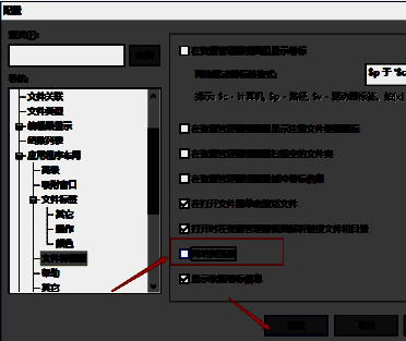 点击确定保存设置的相关图片