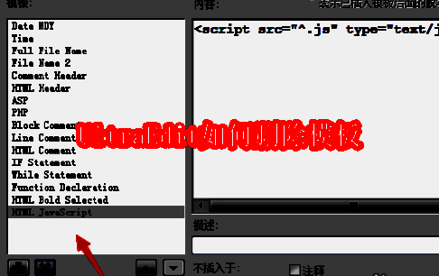 UltraEdit软件界面相关图片