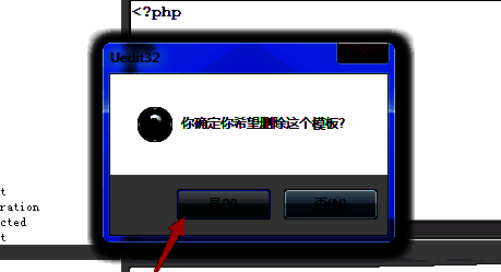 确认删除窗口的界面图片