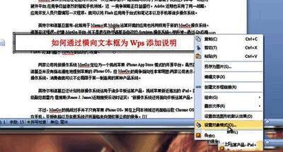 金山WPS设置对象格式相关配图