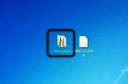 解压缩后的360系统急救箱文件夹