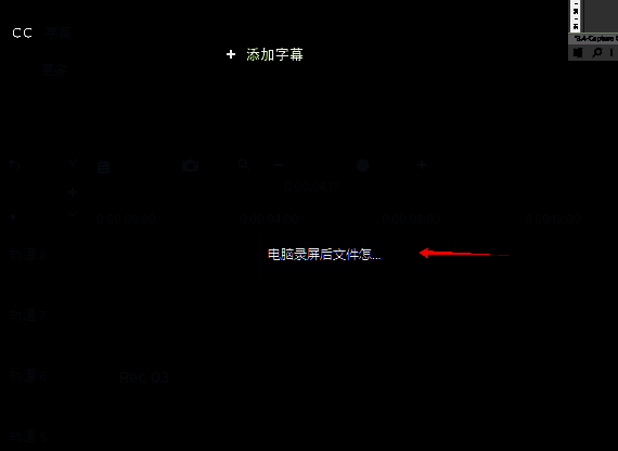 Camtasia调整字幕时间节点示例