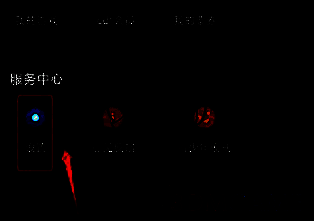 百视TV设置入口图