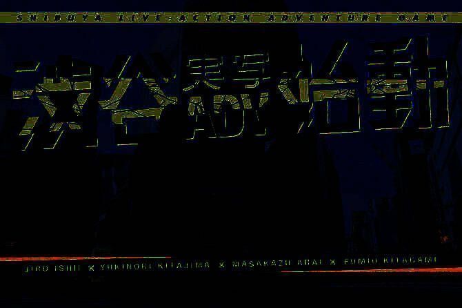 《428》导演新作相关宣传图片