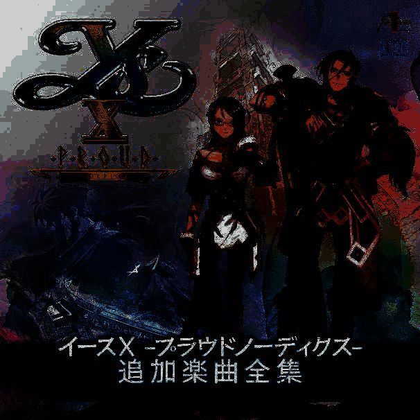 伊苏X -诺曼荣光-追加乐曲全集CD
