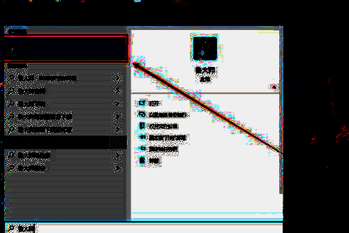 打开鲁大师界面图